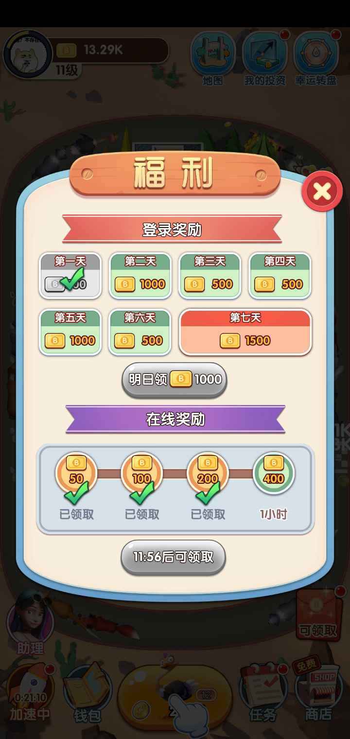 奔跑吧动物-游戏截图4