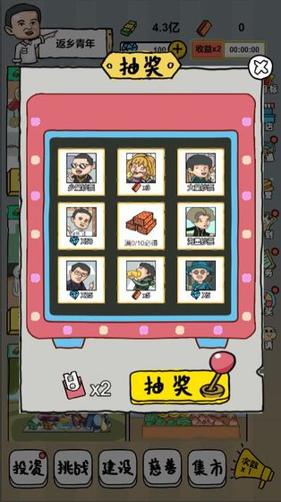 全民摆地摊游戏截图2