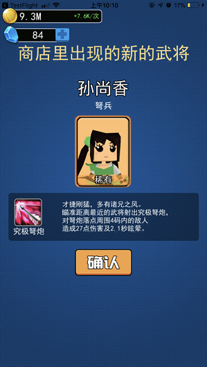 小小统帅游戏截图3