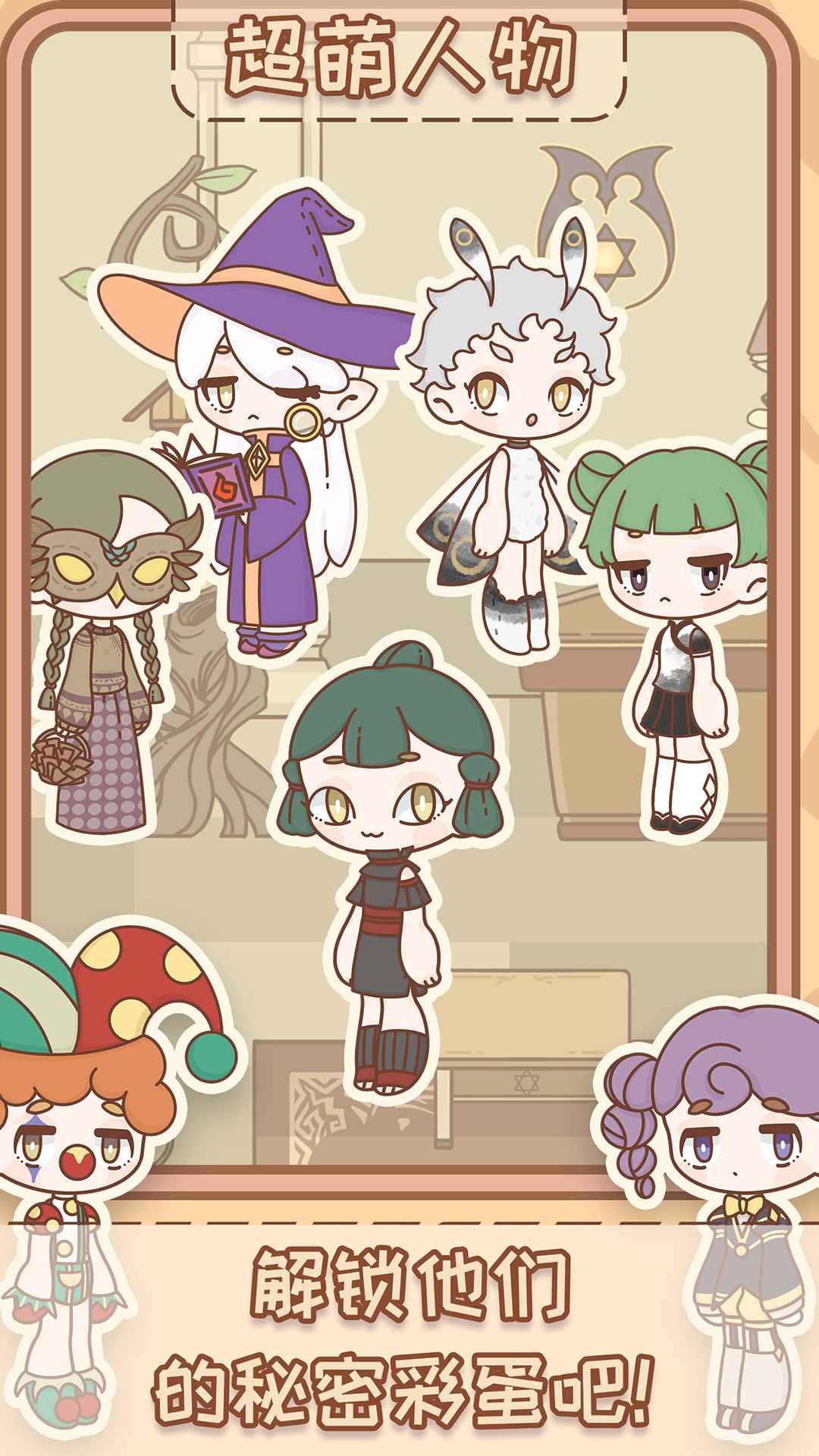 非正常魔法屋游戏截图1