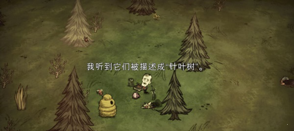 饥荒：巨人国游戏截图4