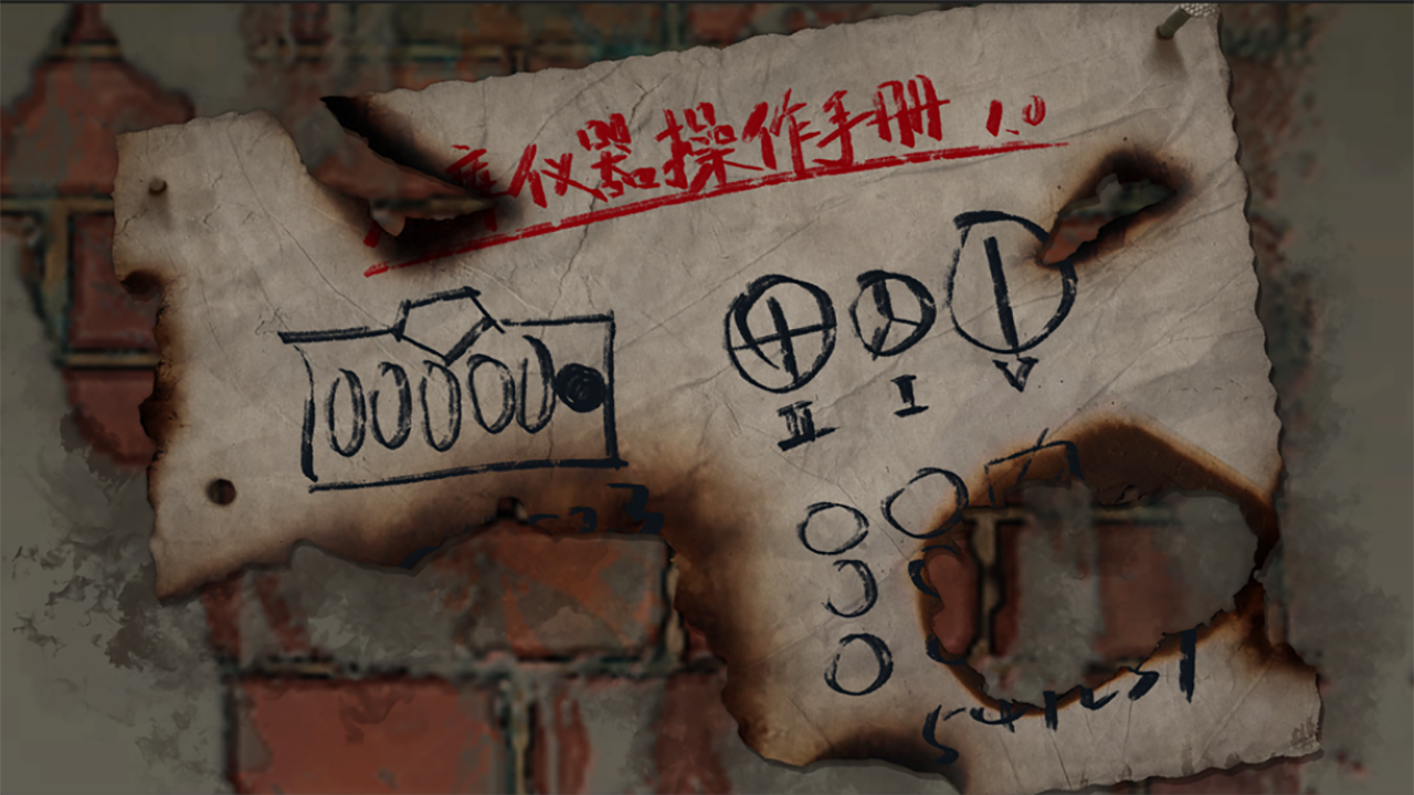 匿名信游戏截图3