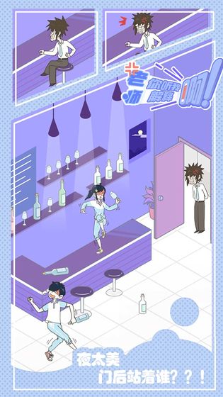 老师你听我解释啊游戏截图3