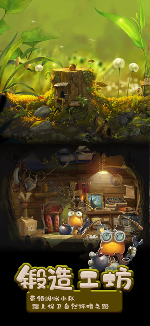 小蚂蚁家园游戏截图2