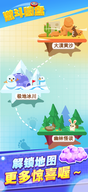 激斗圆盘-游戏截图2