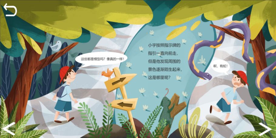 人类的故事游戏截图5