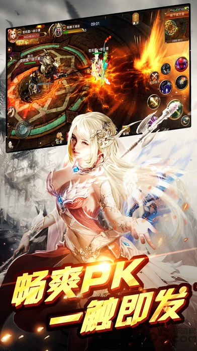 圣光大陆官方正版游戏截图4