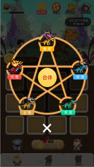 驯龙原始人游戏截图2