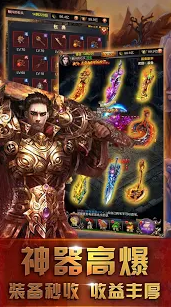 放置霸业游戏截图2