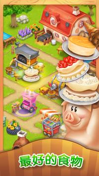 开心农场游戏截图3