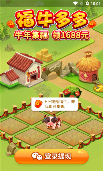 福牛多多-游戏截图4