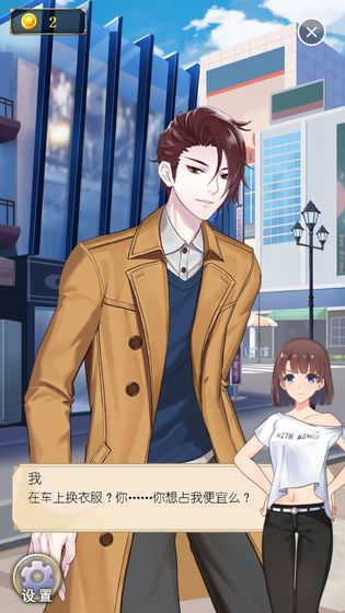 丧气少女游戏截图1