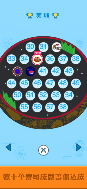 寿司小老板游戏截图4