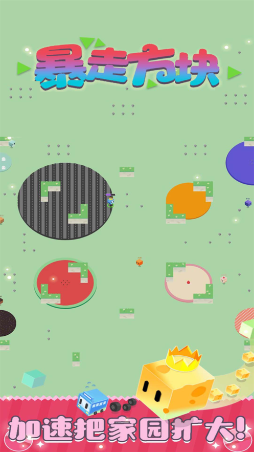 暴走方块-游戏截图3