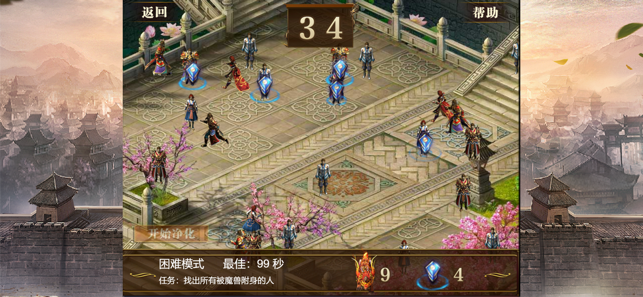 烽火迷城游戏截图2