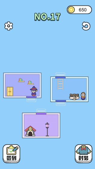 营救大师-游戏截图3