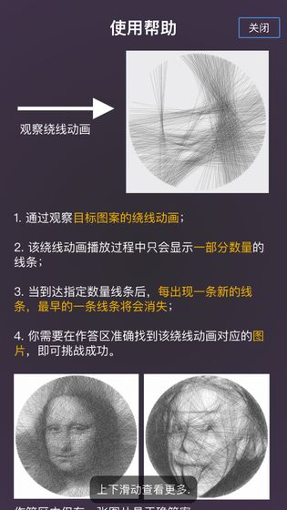 若隐若线游戏截图2