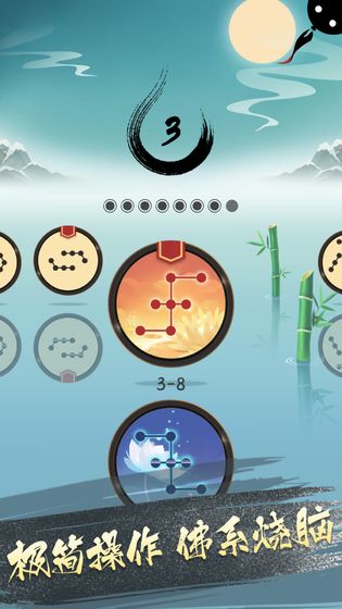墨盘-游戏截图4