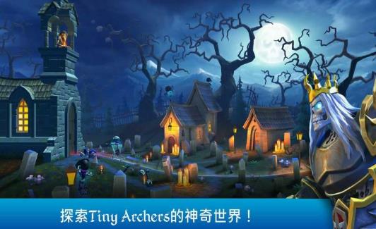 疯狂弓箭手-游戏截图4