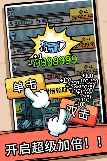 无尽的口罩游戏截图4