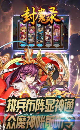 玉兔斩神游戏截图3