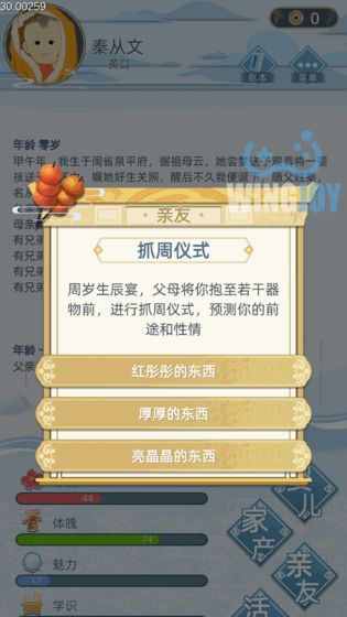 古代人生游戏截图4