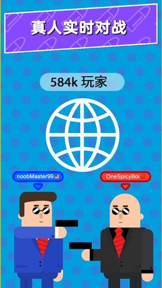 子弹先生间谍谜团游戏截图2