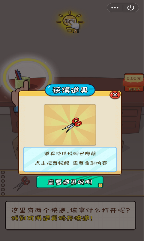 我太南了-游戏截图2