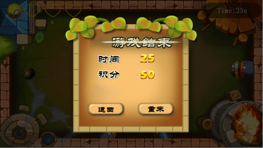 玩个球球游戏截图2