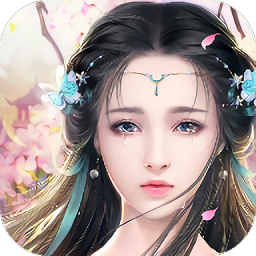 仙道问剑手游(暂未上线)