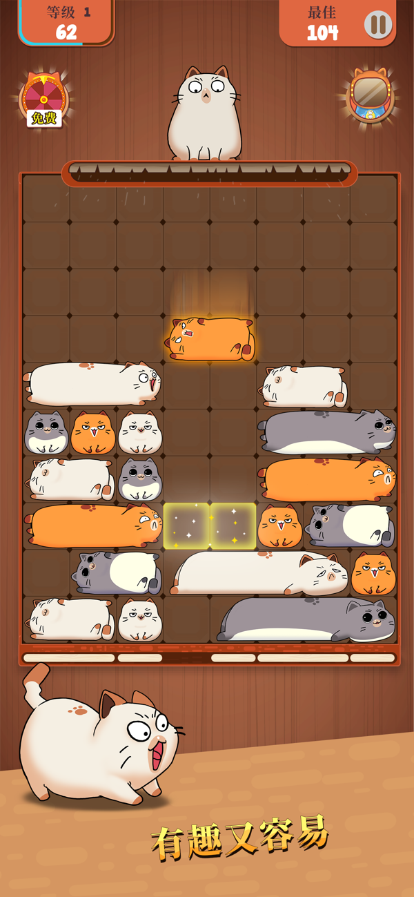 哈鲁猫滑块拼图游戏截图4