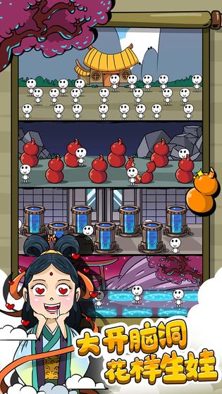 愚公特能生游戏截图5