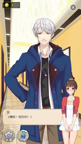 丧气少女游戏截图2