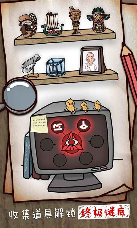 挠头大师-游戏截图5