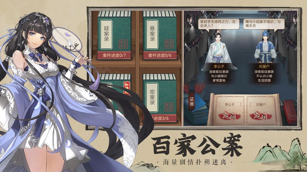 开封府探案-游戏截图5