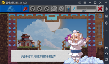 元素操控-游戏截图1