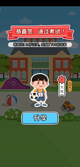 欢乐冲刺-游戏截图2