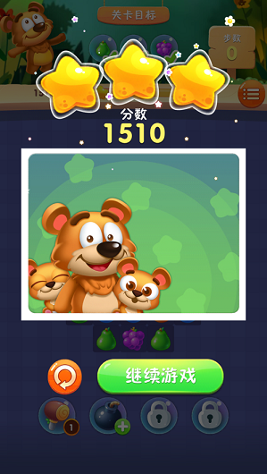 小熊连连消游戏截图1
