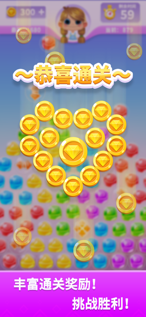 宝石消不停游戏截图3