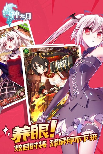 神无月小米版手游游戏截图1