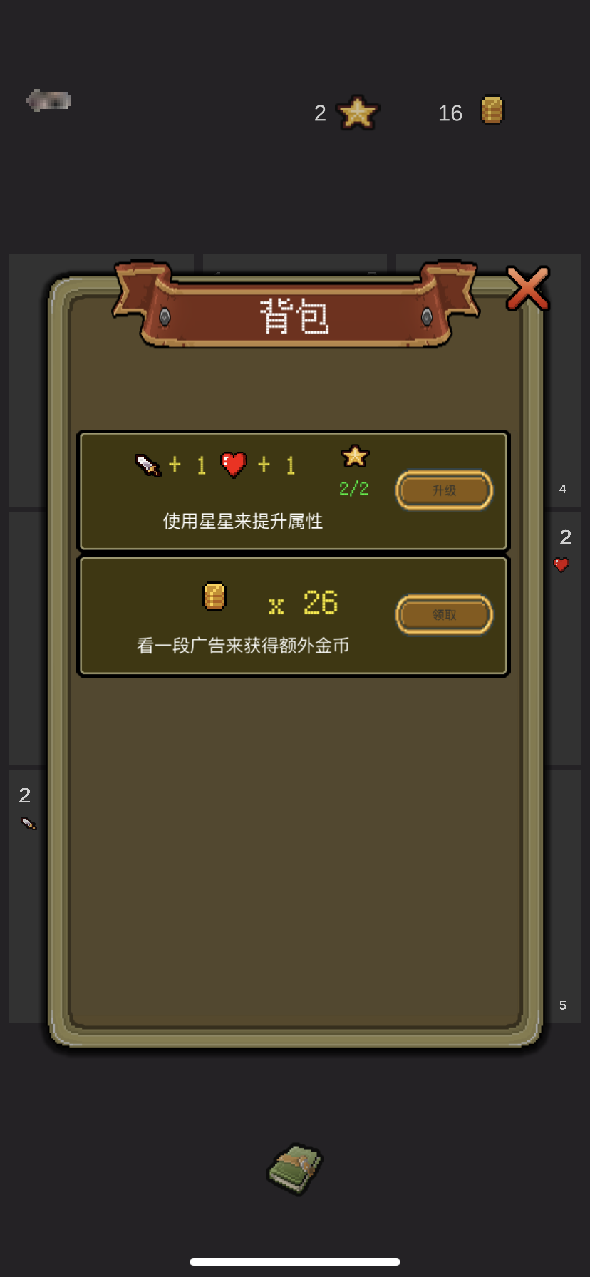 死亡地下城游戏截图2