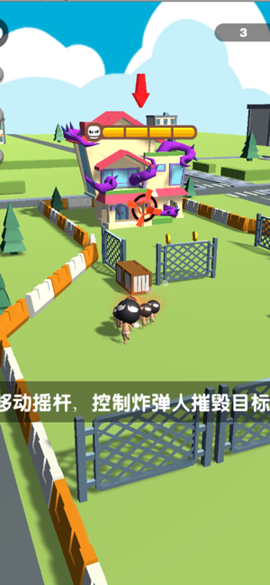 爆破拆迁了解一下游戏截图5