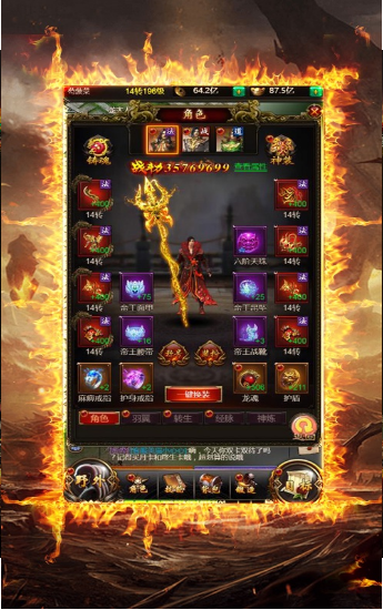 耀光火龙游戏截图3