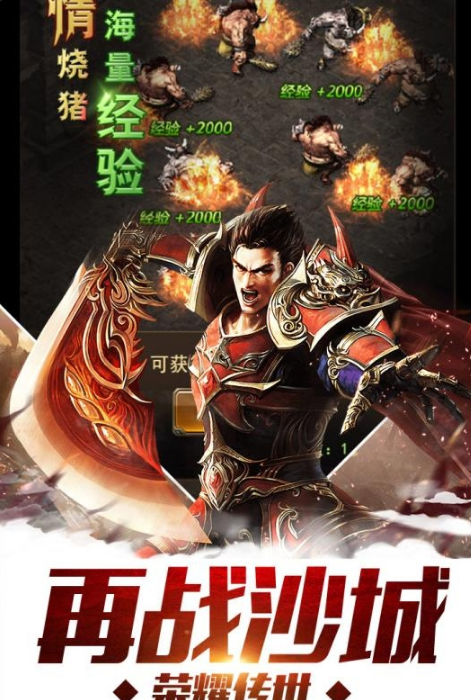 赤月大陆游戏截图1