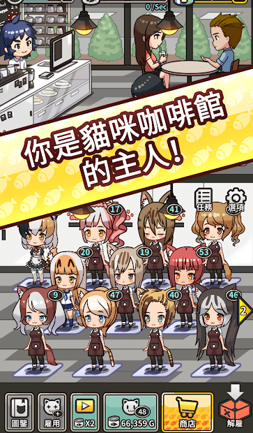 合并猫娘游戏截图2