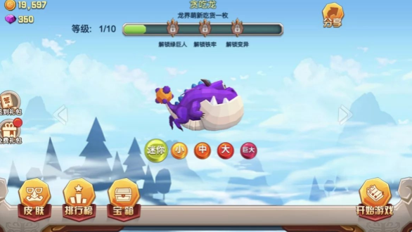 欢乐贪吃龙-游戏截图1