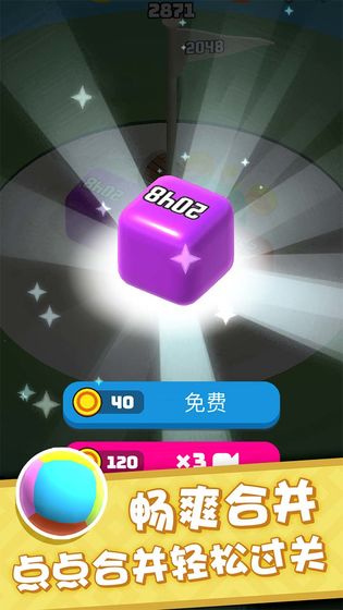 开心碰碰碰游戏截图1