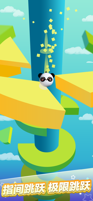 一跳到底游戏截图5