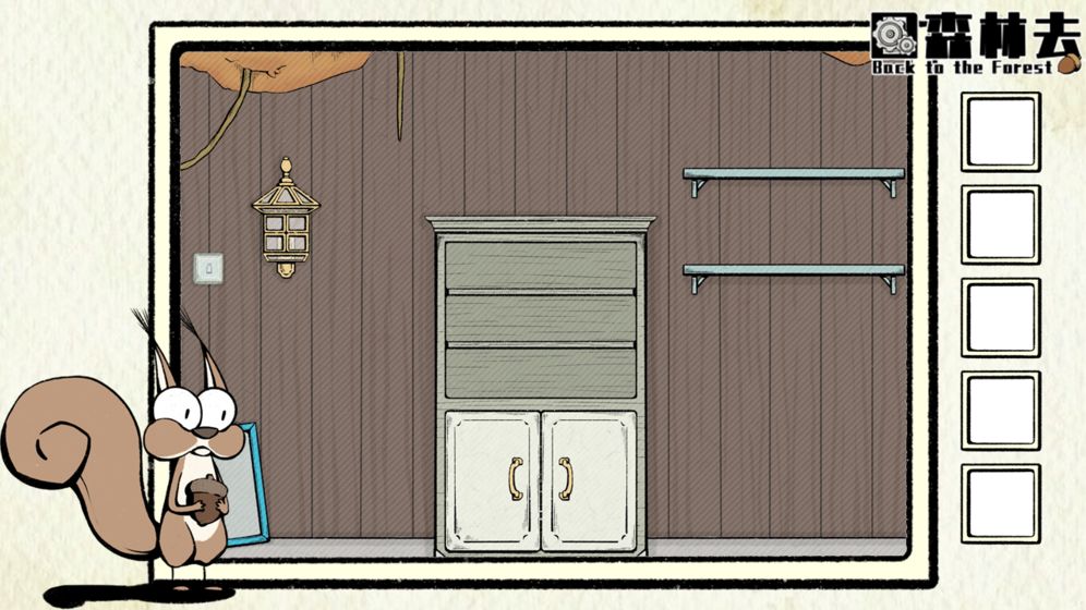 回森林去游戏截图3