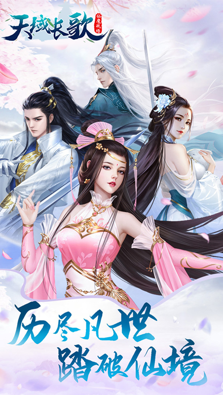 新蛮荒记游戏截图1